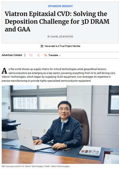 Viatron Epitaxial CVD: Solving the Deposition Challenge for 3D DRAM and GAA 썸네일